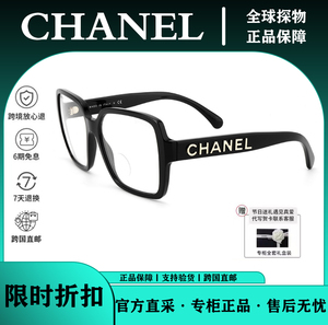 代购Chanel/香奈儿眼镜方框显脸瘦光学眼镜男女款平光眼镜CH5408