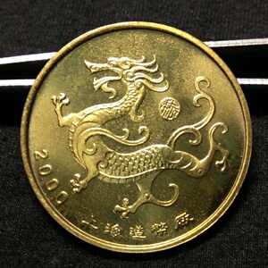 2000年龙币