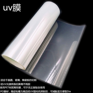 UV膜背磨切割研磨胶带晶圆玻璃陶瓷板LED芯片扩晶膜固化减黏胶带