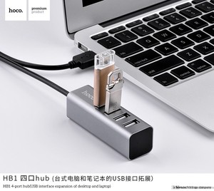 HOCO/浩酷HB1四口USB分线器手机排插座电脑笔记本USB拓展智能HUB