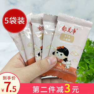 郁美净经典儿童霜正品宝宝霜婴儿补水保湿滋润霜老牌子袋装雪花膏