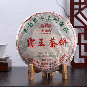 001人付款淘宝拍1发5 云端尚品357g老同志勐海古树普洱生茶饼2020