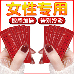 成人性保健品女性速效外用正品女人情趣药品高潮女用快感印度神药