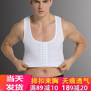 男士塑胸衣束胸背心束身定型塑型紧身内衣收胸衣勒胸塑身衣绑带薄