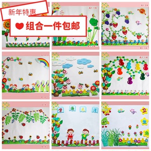 幼儿园公告栏教室黑板装饰墙贴立体泡沫走廊装饰班级文化布置风景