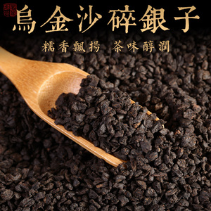 乌金沙糯香碎银子金不换 云南普洱茶熟茶散茶经典茶化石老茶500克