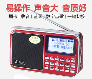 E时尚新款插卡音箱Q100带蓝牙歌词显示超长播放收音机随身听音箱