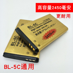 大容量BL-5C诺基亚手机锂电池收音机插卡小音箱响点菜宝BL5C电板