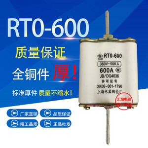RTO RT0-600型450A500A550A600A方形陶瓷保险熔断器熔芯380V保险