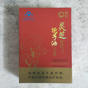 灵芝孢子油软胶囊500mg/粒*36粒 全灵芝破壁孢子油粉