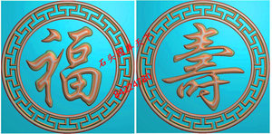 回纹框圆形福字寿字棺材挡板精雕图浮雕灰度福寿棺木寿材前挡木雕