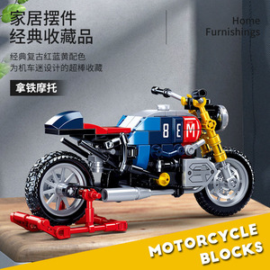 摩托车积木模型拼装小鲁班潘洛斯启智乐杜卡迪川崎摆件桌面玩具高