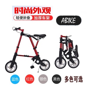 迷你自行车微型单车超小车载自行车超轻单速小轮abike折叠自行车