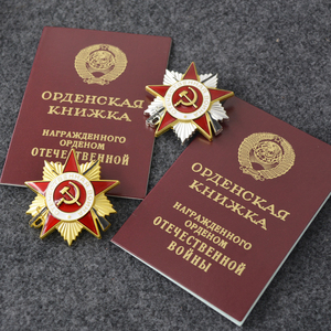 复刻苏联布尔什维克经典一级二级金边卫国勋章苏军迷收藏饰品胸针