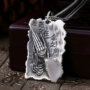 一念之间吊坠男士