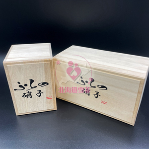 【富良野工艺品】V杯子花瓶送礼用木盒子木制礼盒