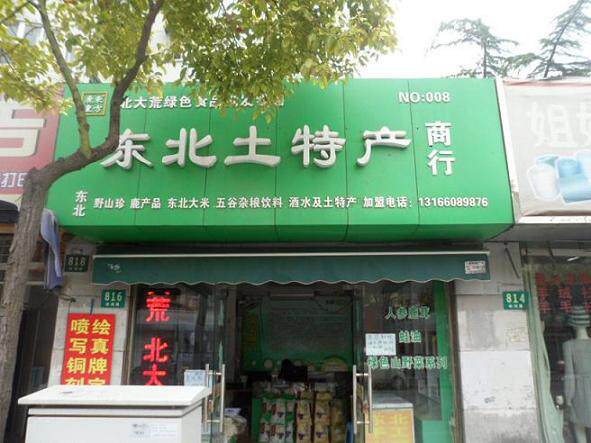 野生黄蚕蛹——个个都是活的 东北土特产/山货