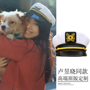 卢昱晓同款海军帽网红主播学生跳舞表演cos道具船长水手女警帽子