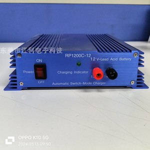 台湾昂鼎全新原装正品RP1200C-12/200W12V16A铅酸电池充电器模块