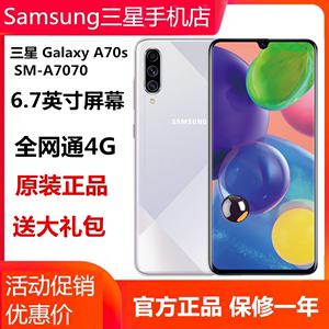 Samsung/三星 Galaxy A70s SM-A7070全网通4G全面屏拍照高清手机