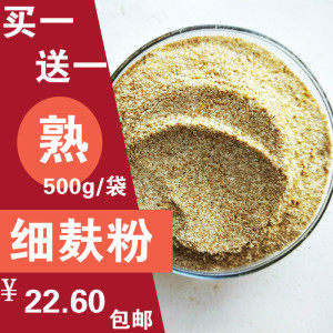 24年新石磨纯麦麸子皮熟细麸粉食用新小麦胚芽纤维素粗粮即食包邮