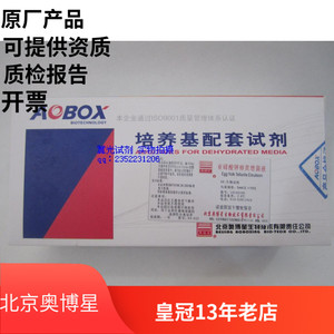 北京奥博星 培养基配套试剂 亚碲酸钾卵黄增菌液 货号04-025