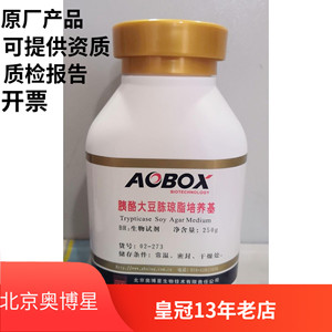 胰酪大豆胨琼脂培养基（TSA）北京奥博星生化试剂 br 250g 包邮