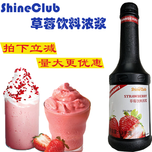 香记香季HKCG草莓果酱饮料浓浆果浆糖浆原浆 1.3KG 专业浓缩果汁