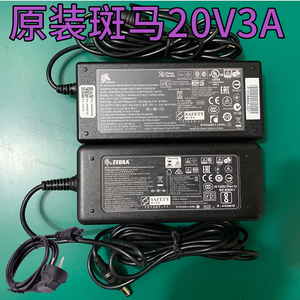 斑马打印机GK888TTLP2844-Z LP2844适配器20V3A电源SAWA-66-30020