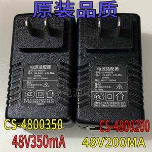 川舢电子POE电源适配器CS-4800200 CS-4800350网口线供电模块48V