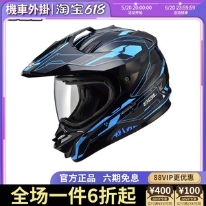 SOL台湾进口机车头盔 摩托车头盔 全盔 越野盔 拉力盔 SS-1 光速