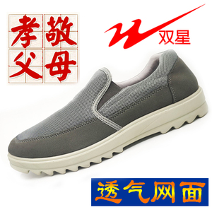 青岛双星老年健身鞋散步鞋寿星鞋运动鞋男女鞋晨练健身07透气网面