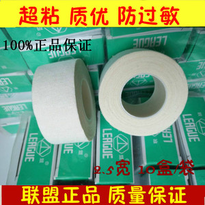 联盟医用胶布橡皮膏高粘防过敏防水透气纯棉防裂护指白色胶带家用