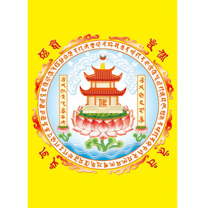 结缘殊胜大宝楼阁画像大宝广博楼阁善住秘密陀罗尼咒佛像塑封挂画