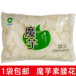 鑫莼魔芋素腰花2500g商用大包装素食毛肚丝火锅凉拌串串香配菜