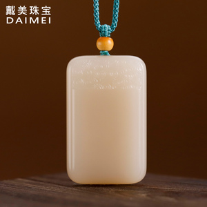 卿云 和田玉藕粉平安无事牌吊坠 羊脂级浓藕粉玉牌挂件青海野牛沟