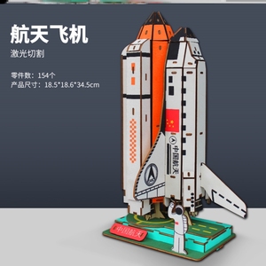 航天模型手工材料包礼物飞行器宇宙实验空间科学飞船作业宝宝益智