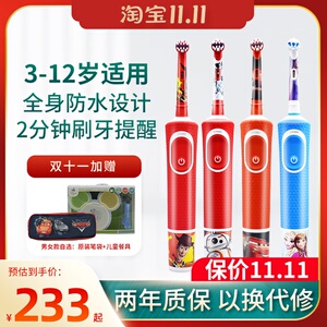 德国博朗oralb/欧乐b儿童电动牙刷d100k软毛自动旋转式充电式小孩