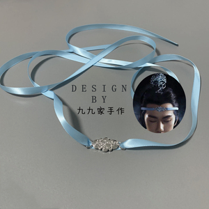 蓝忘机发冠抹额