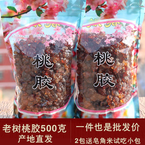 产地天然正品老树桃胶食用桃油桃花泪500克袋装可搭配银耳皂角米