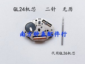 手表机芯配件 全新电子 GL24机芯 二针机芯 代替GL26机芯金机