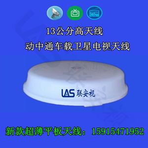 动中通车载卫星电视天线 车载卫星锅 车载动中通天线 车载天线