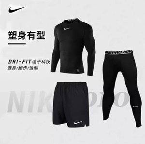 Nike/耐克紧身衣男健身运动套装跑步篮球田径高弹速干打底服长袖