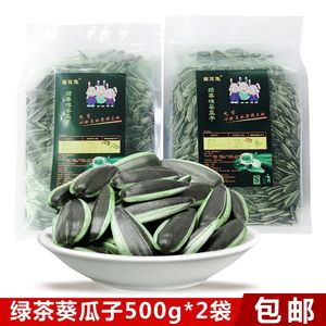 23年新货炒娃葵瓜子绿茶味焦糖绿茶葵瓜子2斤零食葵花籽1000g