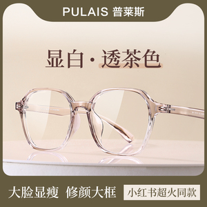 普莱斯防蓝光辐射抗疲劳素颜眼镜女款韩版潮近视透明变色眼睛框架