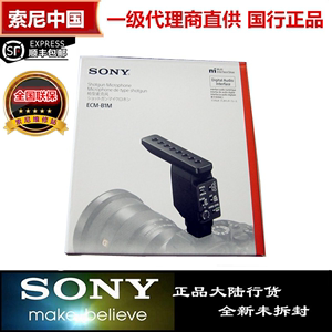Sony/索尼 ECM-B1M枪型麦克Vlog麦克风适用A7M3/M4/R3/R4/RX10IV