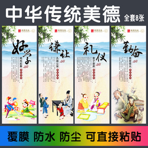 校园文化学校中华传统美德挂画礼仪文明礼貌海报画芯教室布置挂画