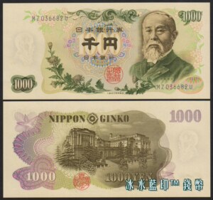 李达庭2015淘宝【老李】现行版 日本10000日元 全新unc 新福泽谕吉0