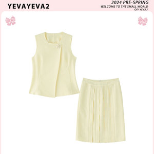 YEVA 无袖宽松复古优雅气质竹节纹背心+半裙两件套女2024夏季爆款