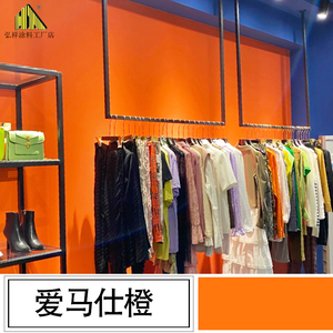 网红爱马仕橙乳胶漆室内自刷墙漆环保无味桔红色橙色橘红黄色涂料